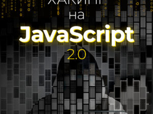 JS