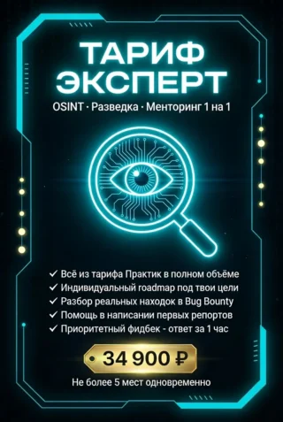 Тариф - Эксперт